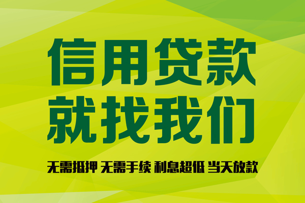 成都私人借钱长期-成都民间大额借贷