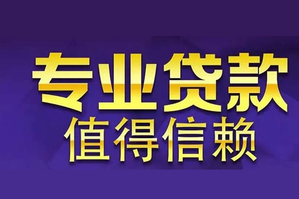 成都身份证应急贷款-成都民间水钱-