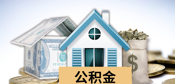 泸州房屋抵押贷款额度利率与条件
