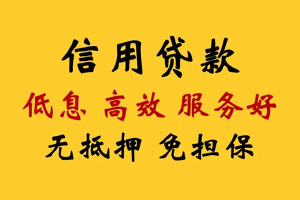 成都贷款额度_成都水钱上门放款_成