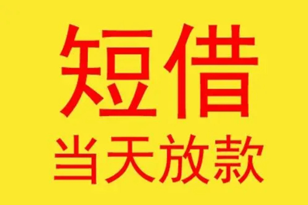 成都网上贷款_成都身份证贷款_成都