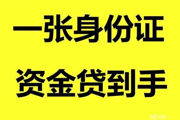 成都水钱空放_成都空放贷款_成都私