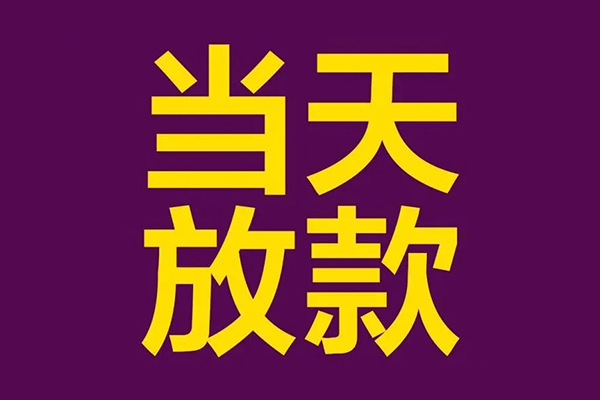 成都身份证贷款电话-成都小额信用贷