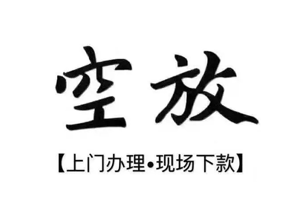 成都私人借贷放款-成都短借-成都无