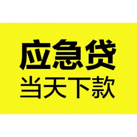 成都高新区个人贷款_成都民间借贷_成都私人借钱上门办理