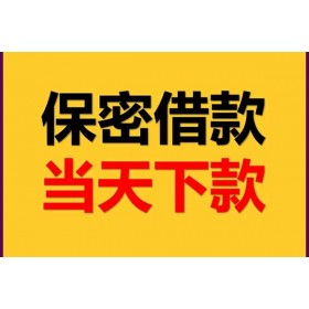 成都金牛征信黑名单贷款_成都民间借贷_成都私人空放联系方式