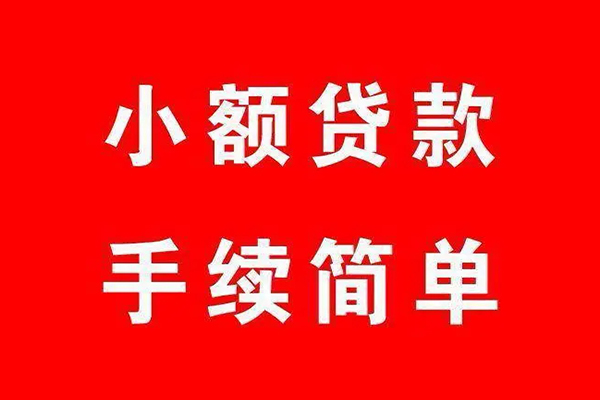 成都锦江借钱借款_成都租金贷_成都