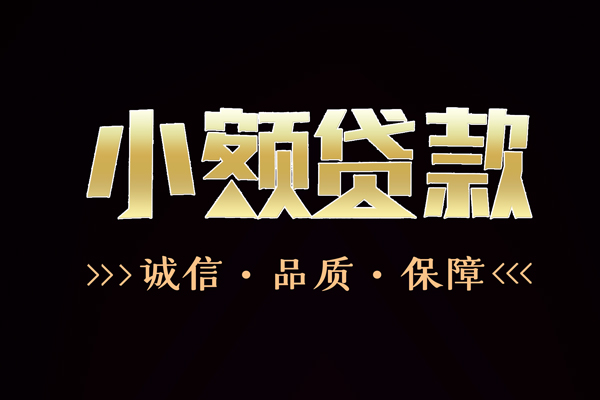 成都身份证怎么贷款-成都私人放空借贷-成都水钱空放直接上门