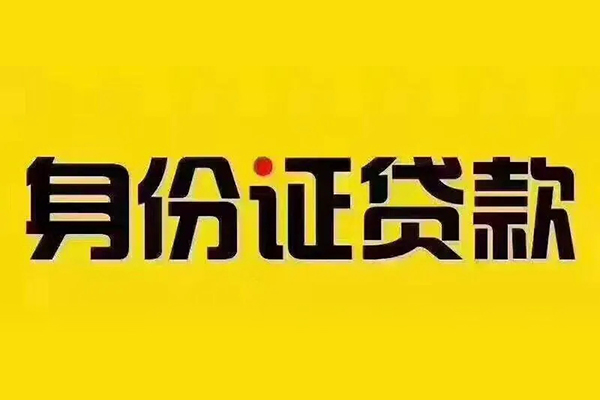 成都民间水钱-成都民间短借-成都民