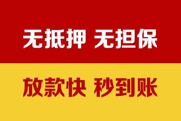 成都地区身份证贷款-成都个人上门借贷-成都私人借贷水钱