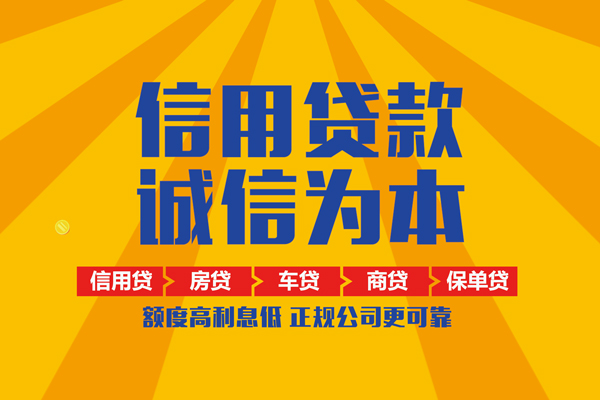 成都哪里可以信用贷款-成都身份证贷款平台-成都民间小额借贷