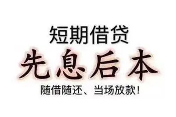 成都哪里可以民间借贷-成都民间小额借贷-成都贷款信用贷款