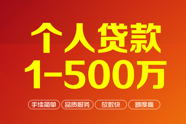 成都身份证贷款分期-成都私人借钱电话-成都水钱空放当场拿钱