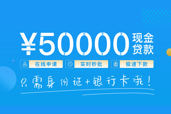 成都身份证贷款分期-成都水钱户不考察-成都水钱空放当场拿钱