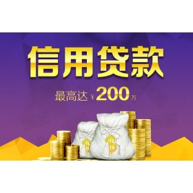 成都民间借贷_成都身份证贷款_成都私人24小时借钱联系方式