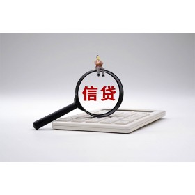 成都成都做生意贷款_成都民间借贷_成都借贷私人联系方式