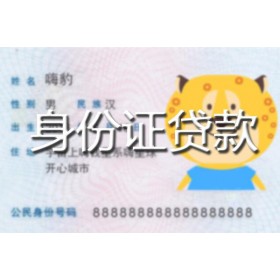 成都借钱借款_成都民间借贷_成都私人空放二次水钱当天下款拿钱