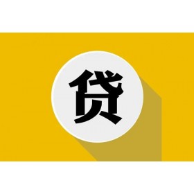 成都最快借钱_成都应急贷款_成都哪有私人借贷微信放款