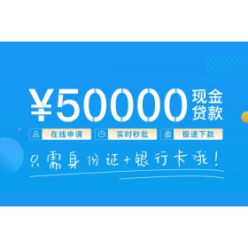 成都空放_成都私人借钱_成都私人借贷放款微信放款