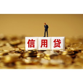 成都借钱找谁_成都贷款中介_成都私人借贷平台微信放款