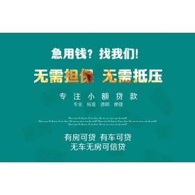 成都水钱_成都私人借款_成都私人借钱长期联系电话