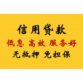 成都小额贷款_成都民间借贷_成都私人信用贷款24小时放款
