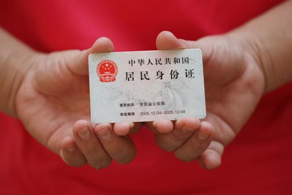 成都水钱_成都身份证短借_成都私人