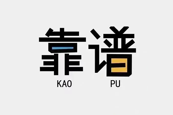 成都二次抵押贷款_成都私人借钱_成