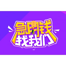 成都贷款资源_成都水钱贷款_成都私人空放二次水钱当天放款