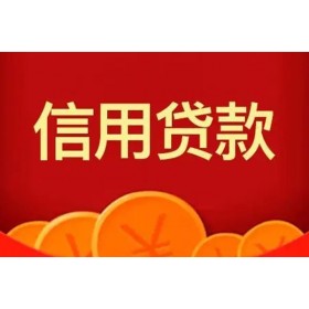 成都哪里可以借钱_成都私人借钱_成都私人正规借贷当天放款