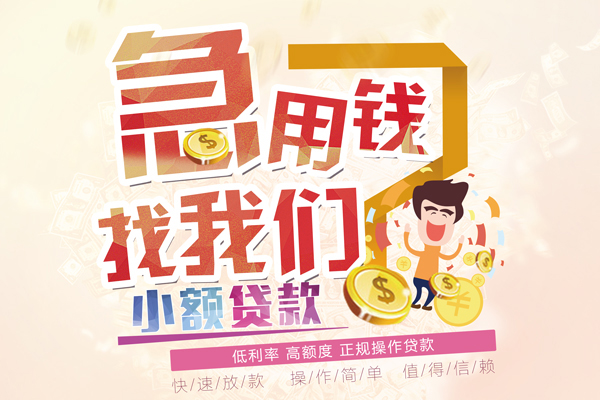 成都贷款网_成都民间借贷_成都私人