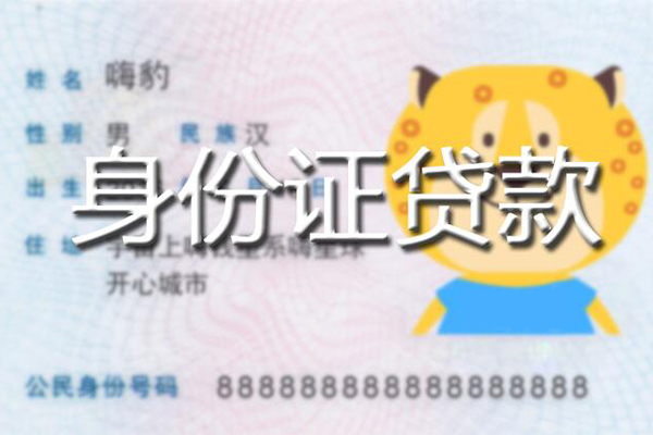 成都空放贷款_成都私人借贷_成都私