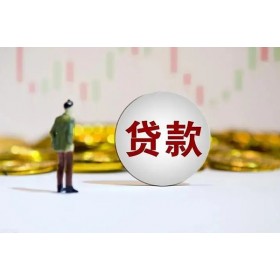 成都私人押车_成都汽车抵押贷款流程_正规贷款公司