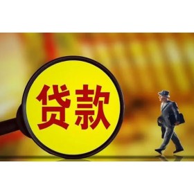 成都汽车贷款_成都押车贷款公司_正规贷款公司