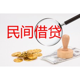 成都押车贷款_成都押车借款_现场审核